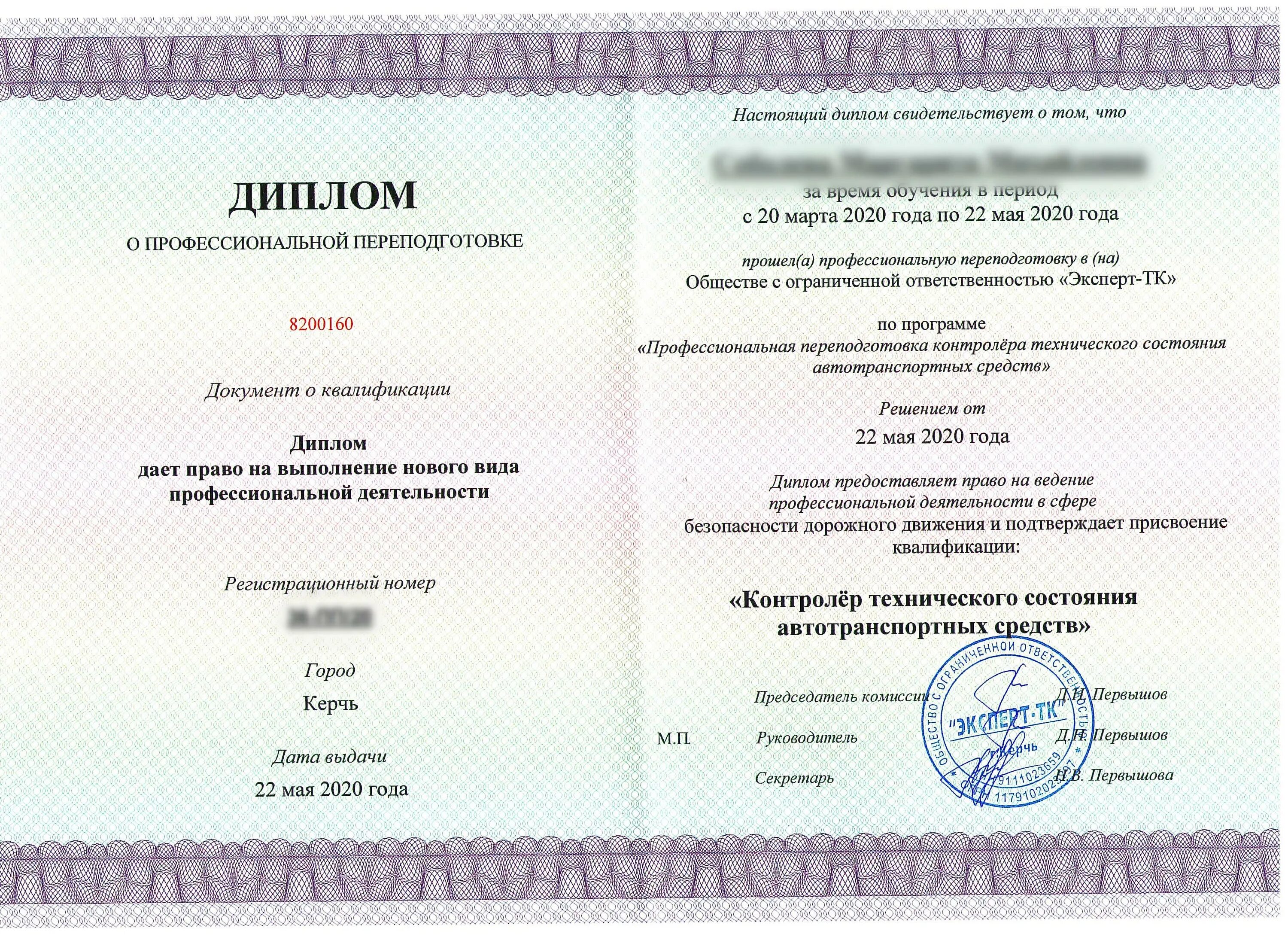 О профессиональной переподготовке установленного. О профессиональной переподготовке установленного. Диплом о профессиональной переподготовке установленного образца. Диплом о профпереподготовке. О профессиональной переподготовке установленного.