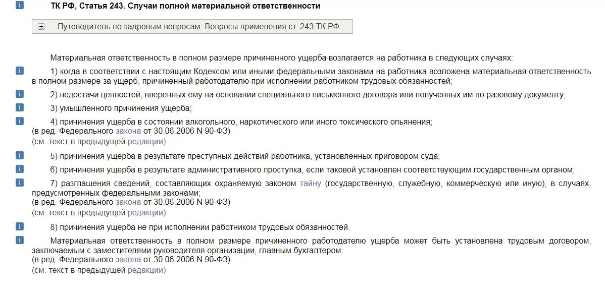 Возврат спецодежды при увольнении. Спецодежда при увольнении работника. Сдача рабочей одежды при увольнении. Заявление на спецодежду при увольнении. Удержание работника при увольнении