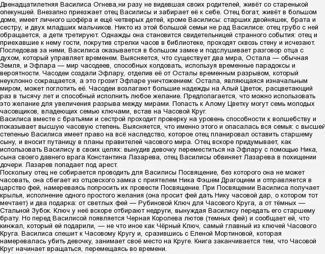 В каком порядке читать после. Дом в котором в каком порядке читать.