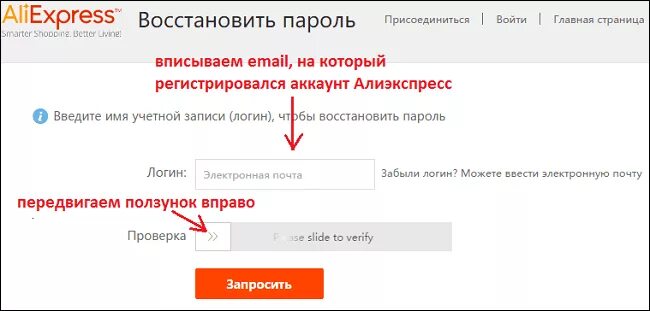 Не удается восстановить пароль. Восстановить логин и пароль. Забыл пароль электронной почты. Забыл пароль восстановление пароля. Как восстановить пароль на почте.