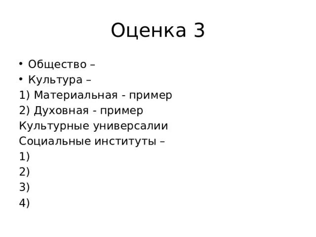 Тест обществознание 10 класс общество. Желание это в обществознании. Пример желания Обществознание. Пример желания Обществознание 10 класс. 10 Желаний Обществознание.