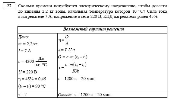 На сколько градусов можно нагреть 7