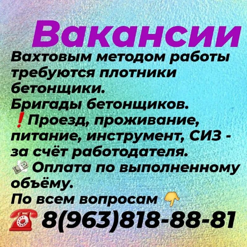 подработка в улан-удэ. вакансии в улан удэ свежие. работа в улан-удэ вакансии. доска объявлений улан-удэ. вакансии улан удэ от работодателей свежие водитель.