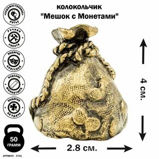 Денежный мешок сканворд