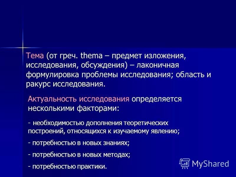 объект исследования изложения. разбор изложения. объект исследования изложения. соп в гистологии. структура доклада вступление основная часть заключение.