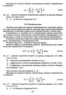 Максимально разовых