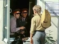 Охотник за браконьерами 1975