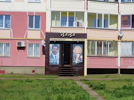 Салон нижнекамск