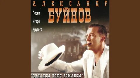 Буйнов две жизни