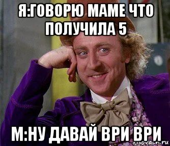 Ну ну ну врешь врешь песня