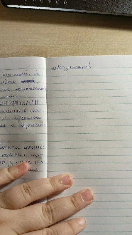 как писать сочинение по литературе. сочинение дубровский 6 класс по литературе. лит сочинения. письмо сверстнику блокады ленинграда. письмо сверстнику в блокадный.