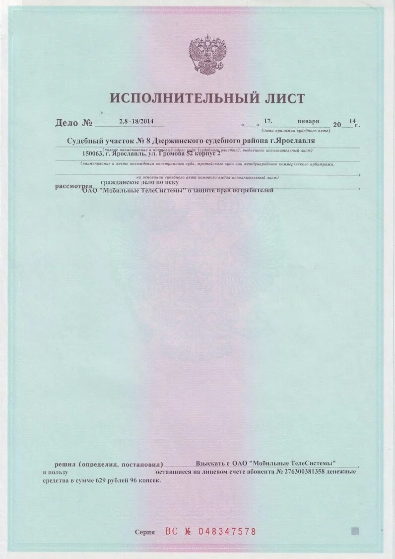 Может ли суд выдавать исполнительный лист. Исполнительный лист бланк пустой. Что такое исполнительный лист по алиментам на детей. Пример исполнительного листа о взыскании алиментов. Исполнительный лист на алименты.