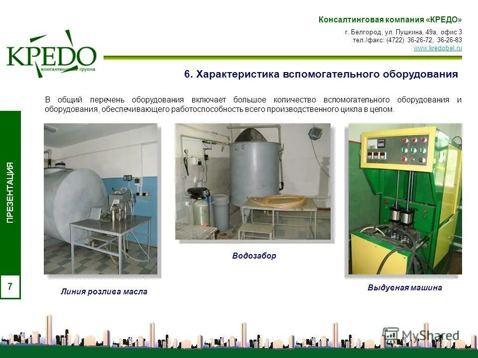 характеристики оборудования включают. параметры оборудования. характеристики оборудования включают. ттх оборудования. технические характеристики технологического оборудования.