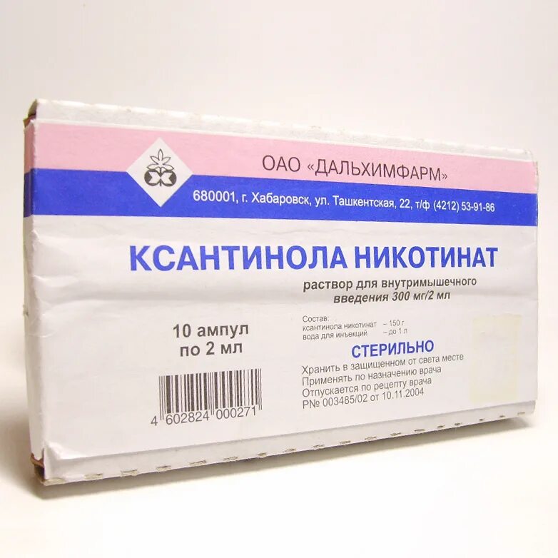 Ксантинола никотинат р-р д/ин 15% амп 2мл №10. Ксантинола никотинат : таб 150мг n60. Ксантинола никотинат 300 мг. Ксантинола никотинат 15% 2мл. №10 амп. Полифарм. Ксантинола никотинат таблетки цены