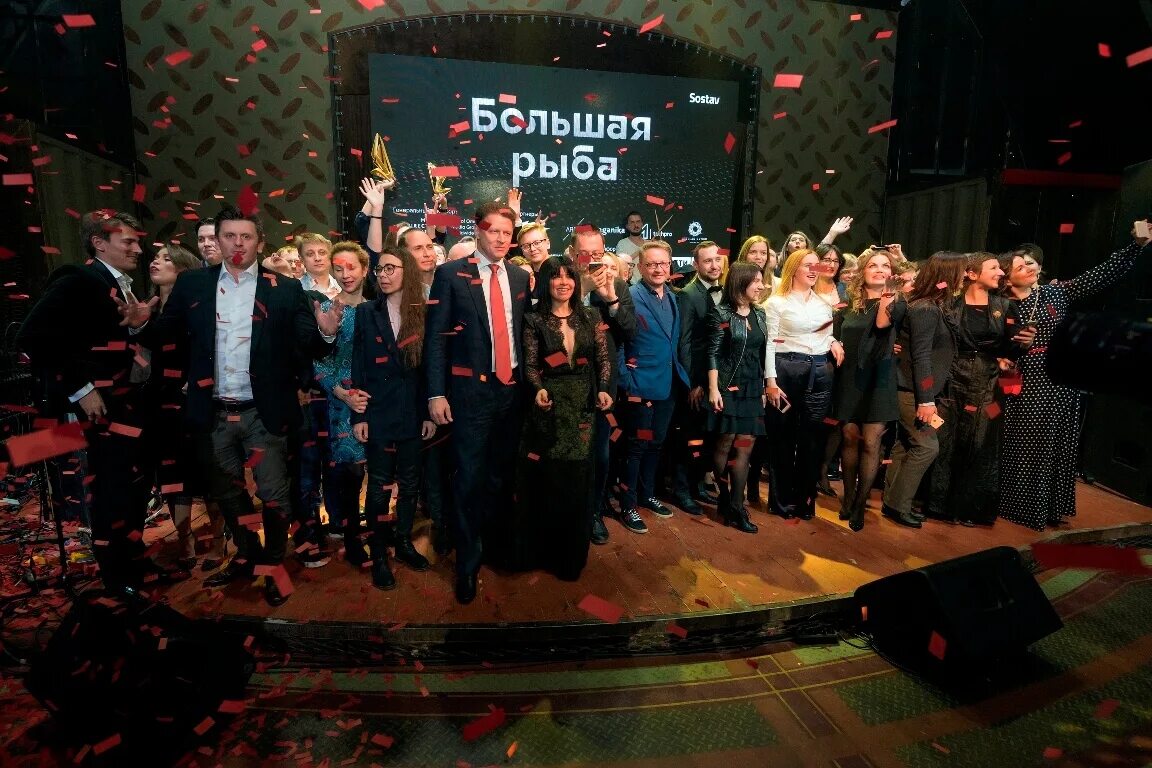 Большая рыба состав. Премия большая рыба. большая рыба церемония. большая рыба рекламная премия. большая рыба награда.