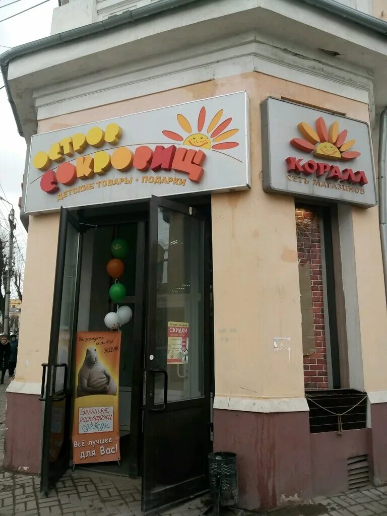 ооо коралл логотип. ооо коралл калуга. калуга, ул. корал калуга. корал калуга.