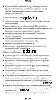 Обществознание 7 класс учебник пушкарева