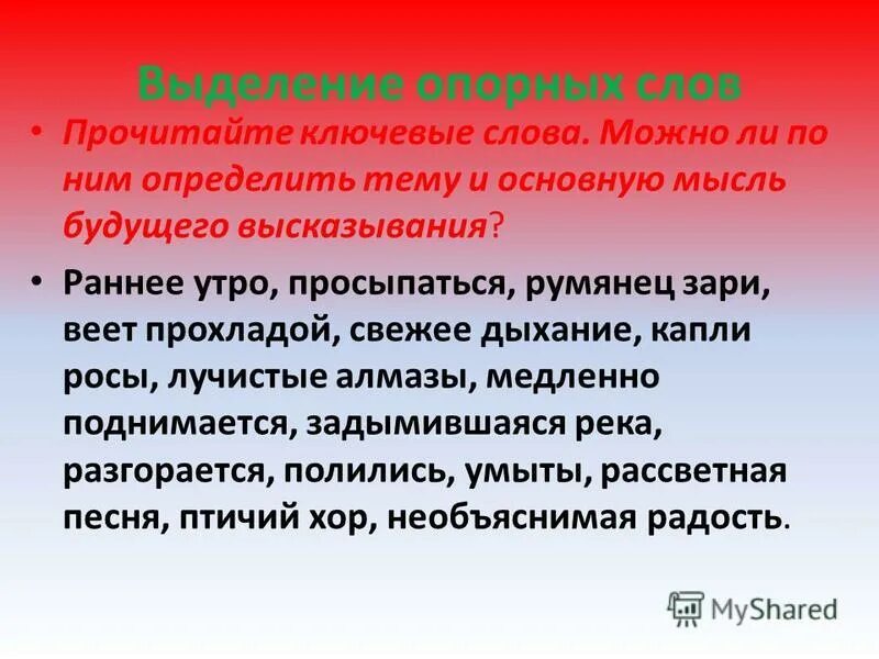 проталинки однокоренные слова. прочитай ключевые. действительные и страдательные причастия задания. 5 видовых пар глаголов. сочинение по русскому языку моя комната.