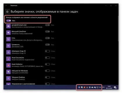 Windows 10 вторая панель задач