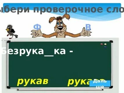 Укротить ссылку