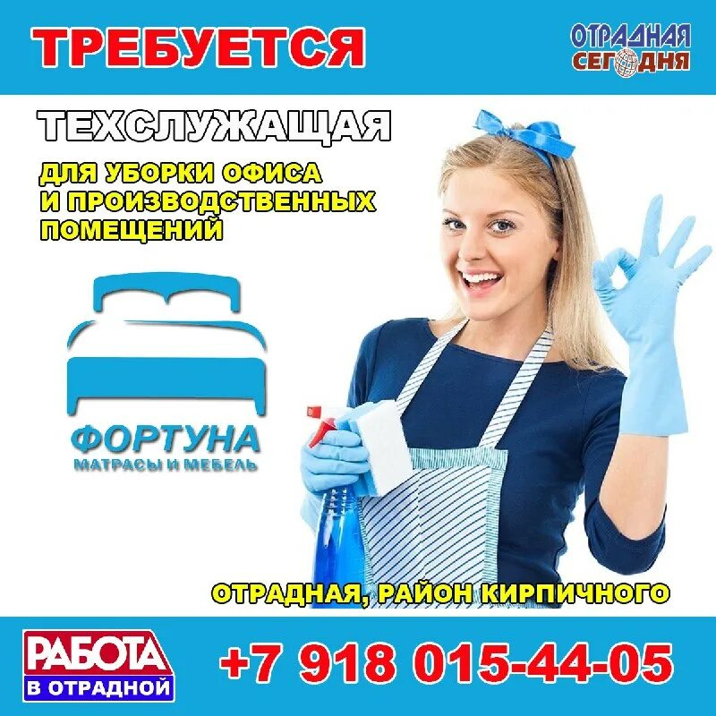 вакансия техслужащей киров. вакансия техслужащей киров. вакансия техслужащей киров. техслужащая. вакансия техслужащей киров.