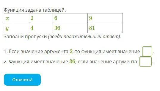 Если значение аргумента 2