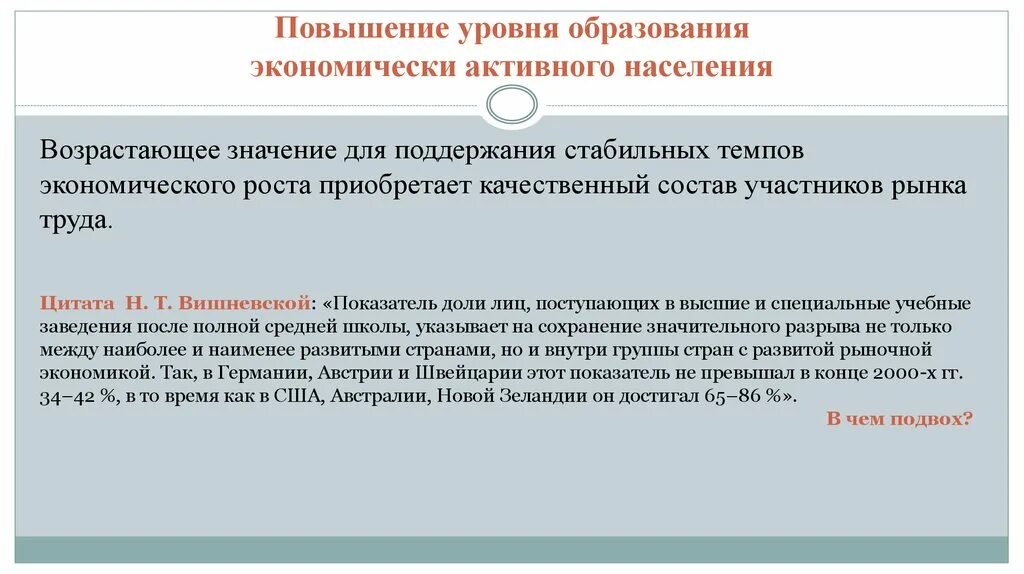 Повысить уровень обучения. Повышение уровня образования. Повышение уровня образования населения. Уровень образования повышенный что это. Улучшение образования.