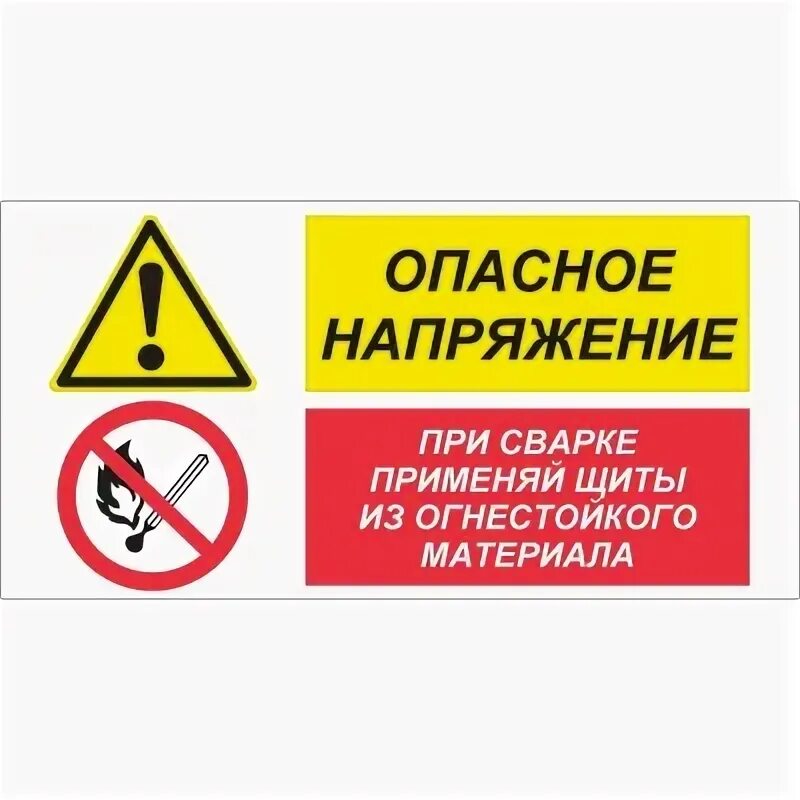 Опасное напряжение для бытовой техники. Опасное напряжение. Опасно напряжение. Значок опасное напряжение.