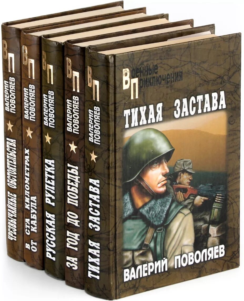 Военная книга fb2