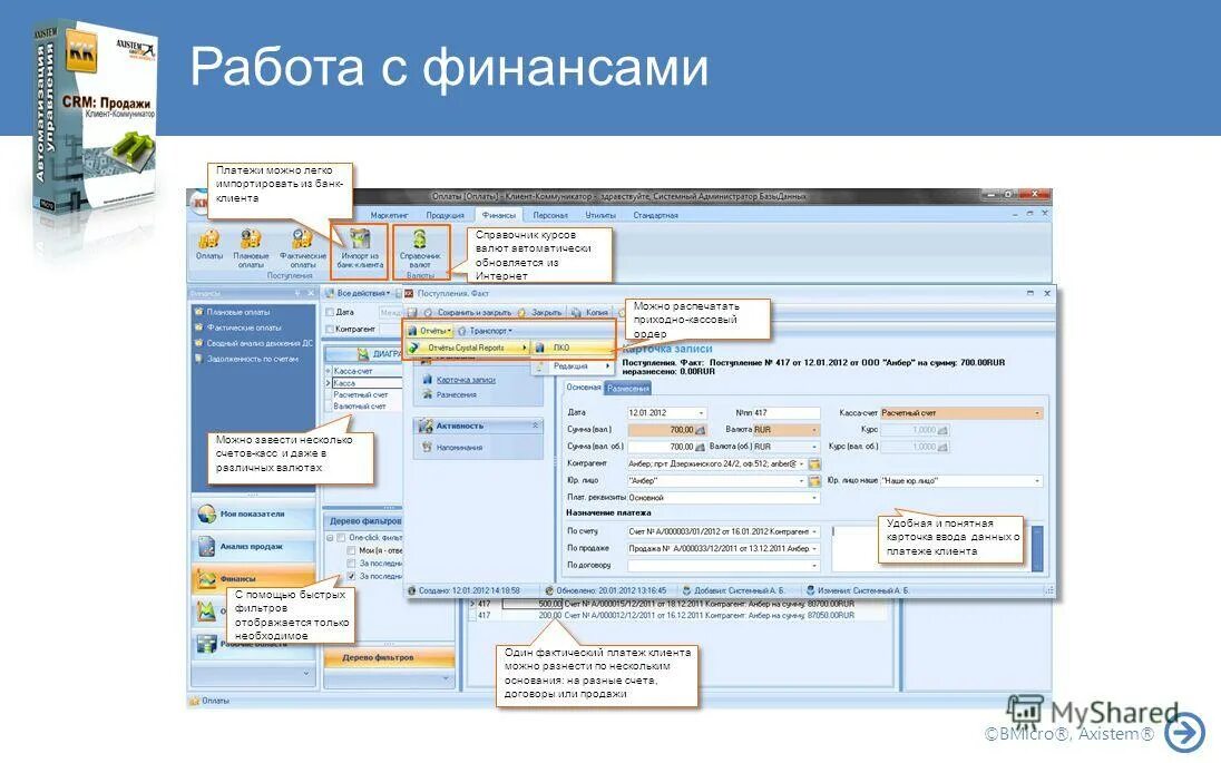 Crm система является. Работа в crm. crm программа. работа в срм. crm продажи.