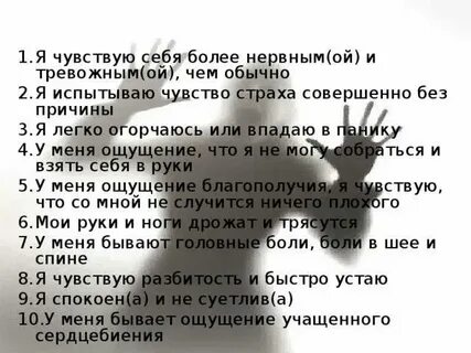 Почему бывший нервничает
