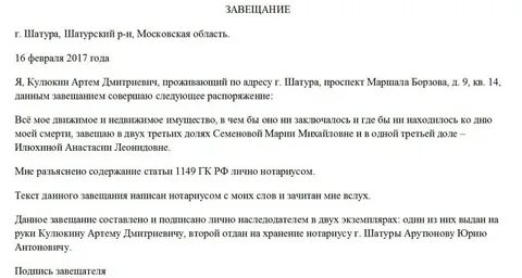 Завещание движимого имущества
