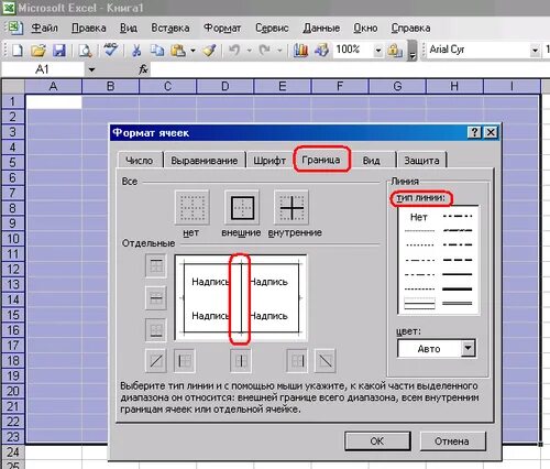 Знак галочка в excel. Знак галочки в эксель. Как ставить галочки в экселе. Вставка галочки в excel. Добавить символы excel.