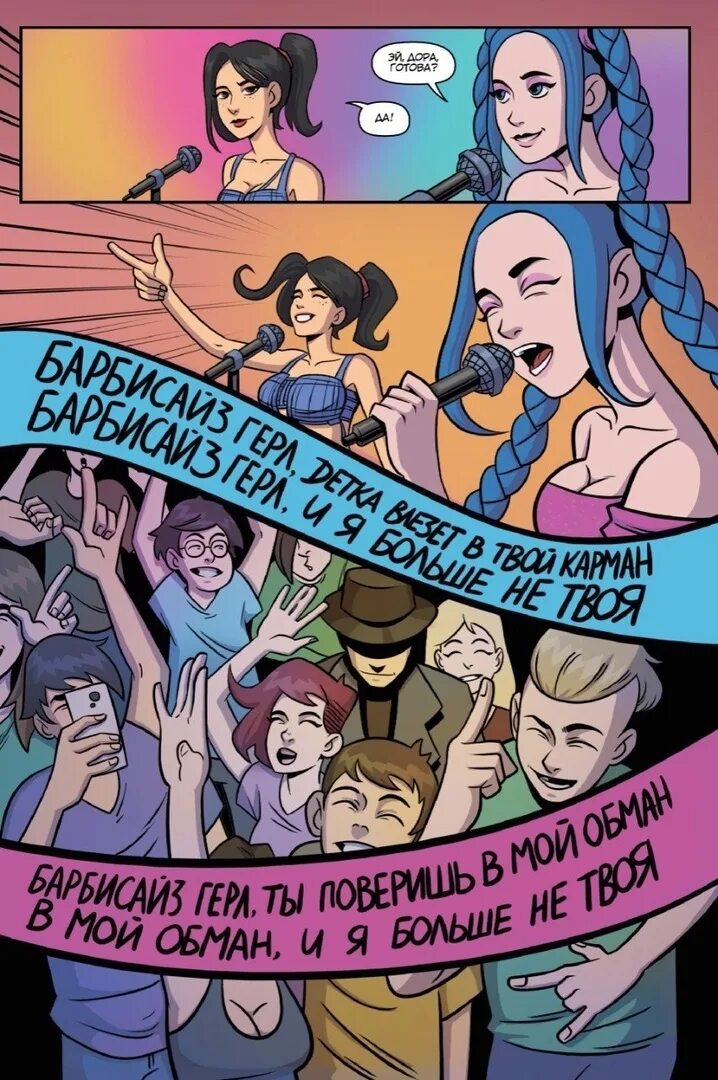 Читать френдзона выход. Френдзона комиксы. комикс френдзона между нами химия. френдзона картинки. комиксы по химии.