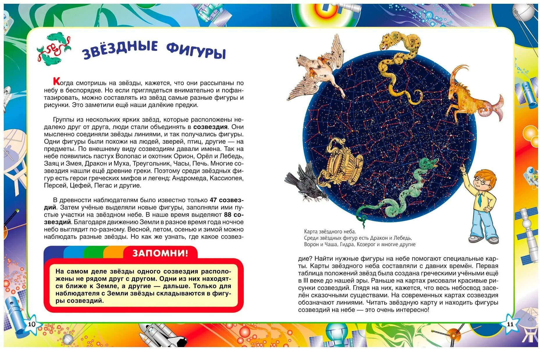 Какие книги запоминаются больше всего