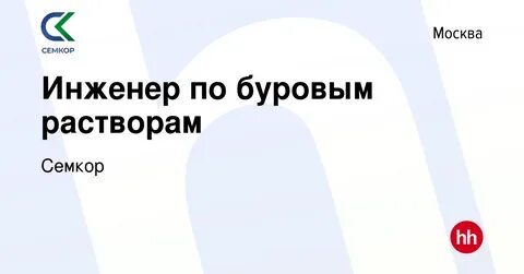 инженер по буровым растворам обучение с трудоустройством
