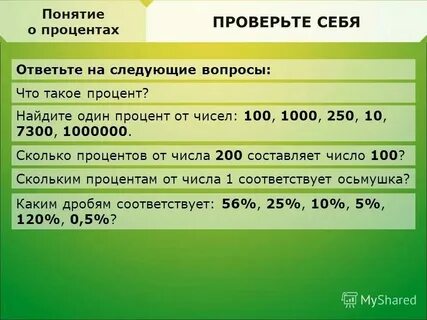 Сколько процентов будет завтра
