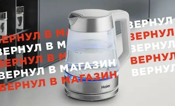 Haier hk 501. Чайник Haier HK-501. Xfqybr [FBH. Чайник Haier HK-700. Чайник Haier HK-600.