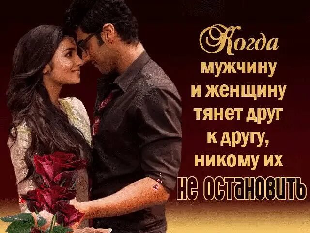 Тянет к женщине