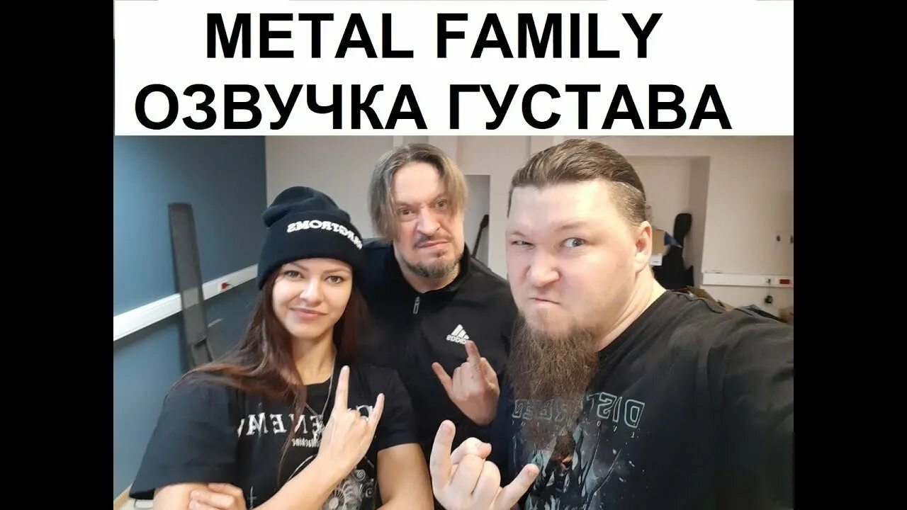 Ди метал фэмили лицо. Кто озвучивает metal family. Метал фэмили неудачные дубли. Metal family ди. Metal family.