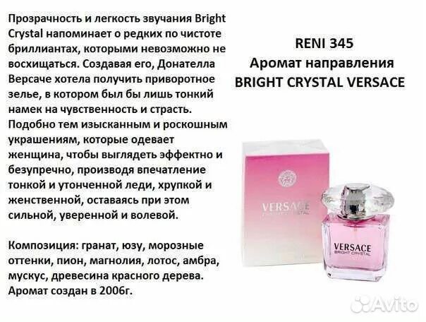 духи шанель номер 5 описание аромата