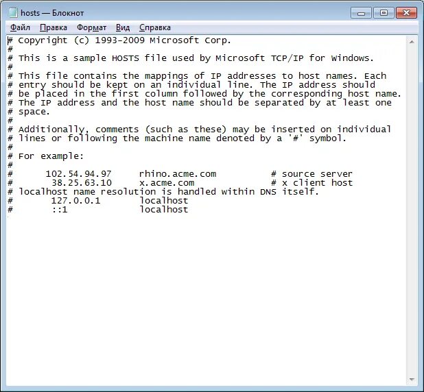 Файл hosts. Hosts как выглядит. Как должен выглядеть файл хост Windows 7. Редактировать файл hosts. Изменение файла hosts