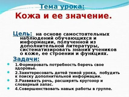Что означает к кожа