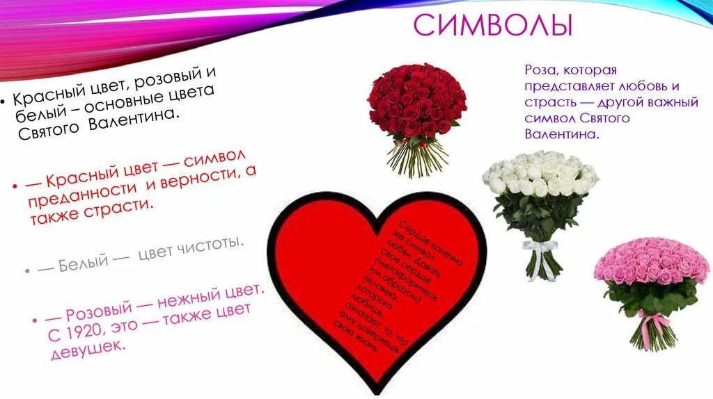 Красный цвет это символ чего. Красный цвет символ любви. цветок символизирующий преданность.