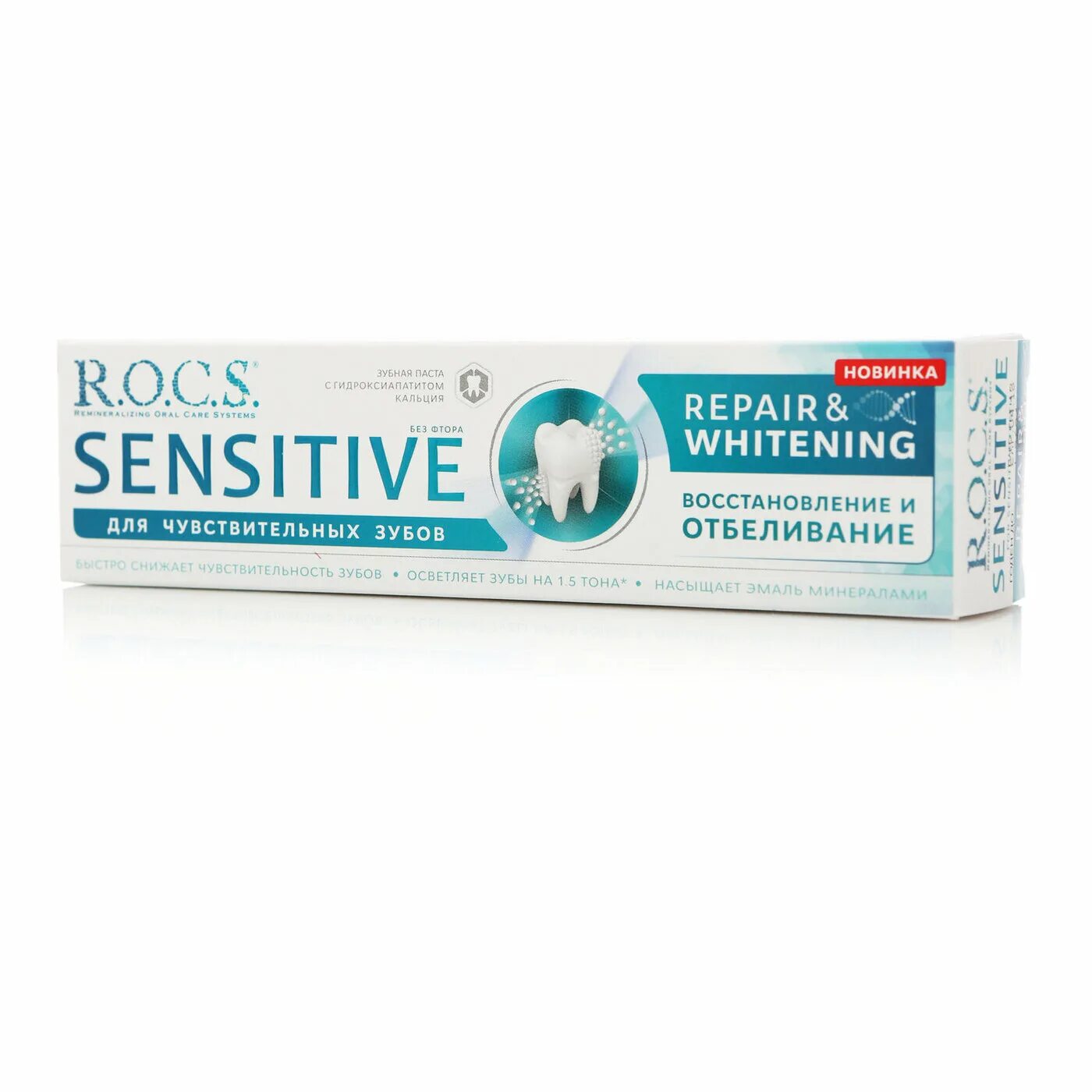 R. Rocs гель ремтерапил. Зубная паста rocs sensitive 94 гр. Rocs sensitive отзывы. C.