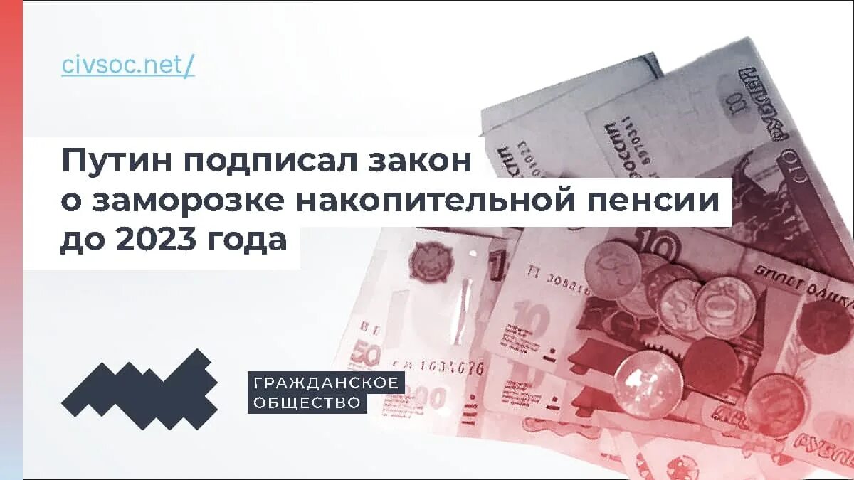Формирование накопительной пенсии схема. Накопительная часть пенсии в 2022 размер. Отчисления в накопительную часть пенсии. Пенсионный фонд накопительная часть пенсии. Накопительная часть пенсии.