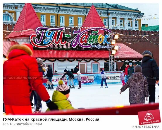 ГУМ каток билеты. Пригласительные на каток в ГУМ. Вип приглашение ГУМ каток. Каток ГУМ билетик. Купить билеты на каток на красной