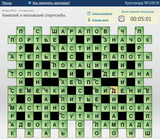 Провокатор сканворд. Сканворд 6 букв. Кроссворд 6 букв. Сложные слова для кроссворда. Слова из 6 букв.