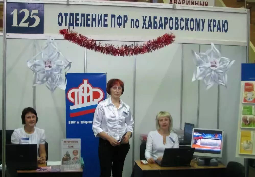 Отделение пенсионного фонда хабаровского края. Отделение пенсионного фонда хабаровского края. Пфр в ванино хабаровского края. Отделение пенсионного фонда хабаровского края. Пфр хабаровск.