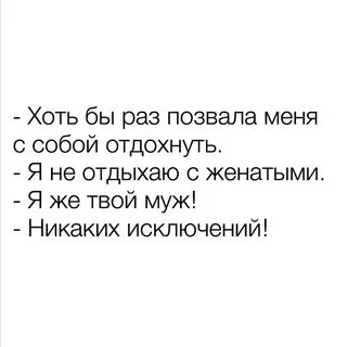 Любить исключение